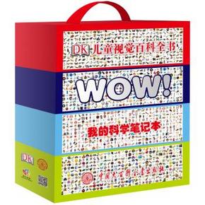 DK儿童视觉百科全书 共4册+DK小精灵漫画动物王国 101.4元(201.4-100)