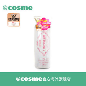 COSME大赏 菊正宗 正宗酒造超大容量化妆水500ml 61元包邮
