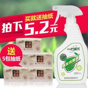 白菜价：FCS 甲醛清除剂500ml 5.2元包邮(还送5包抽纸)