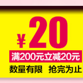 促销活动：速普母婴商城 中信银行在线支付 满200减20 满500减60