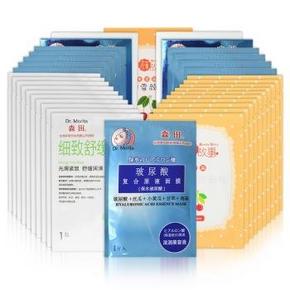 森田药妆 雪颜舒缓透润面膜20片+赠10片+玻尿酸面膜5片103元包邮(203-100)