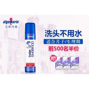 德国进口 爱姬玛琳 头发干洗喷雾剂 200ml 59返29.5元