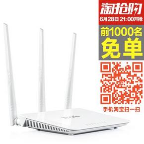 21点开始：腾达 三天线 F3 无线路由器 54.9元返54.9元