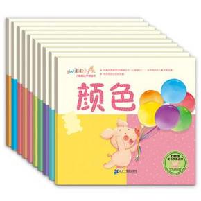《小猪威比早教绘本》 套装全十册 18.3元