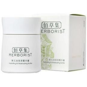 HERBORIST 佰草集 新玉润保湿菁华膏50g  130元包邮