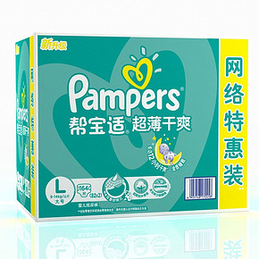 Pampers 帮宝适 超薄干爽 纸尿裤 电商箱装L164片  179元(219-40元)