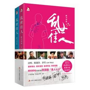 乱世佳人 随书赠送精美明信片 套装共2册 1元(5元运费)