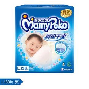妈咪宝贝 瞬吸干爽纸尿裤 男L138片+赠亲子浴袍+好奇L2片 159元包邮