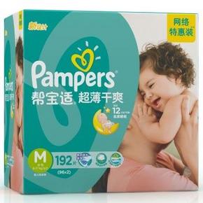 帮宝适(Pampers) 超薄干爽 中号纸尿裤M192片 168元(188-20)