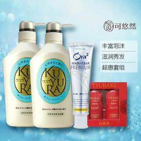 可悠然 沐浴露550mlx2+皓乐齿 牙膏100g+洗护50x2 79元包邮