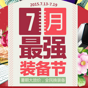 优惠券：京东 移动硬盘/U盘 满99减10、199减20、499减50券