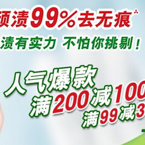 促销活动：亚马逊碧浪、汰渍、金霸王 满200减100