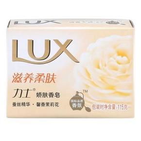 力士(LUX)娇肤香皂 滋养柔肤115g 2元(限购3件)