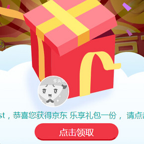 领礼包：京东商城 会员俱乐部 7月礼包组合券