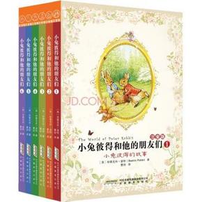 小兔彼得和他的朋友们 套装1-6册 34.1元