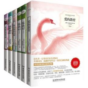 爱的教育+昆虫记+绿山墙的安妮+绿野仙踪+爱丽丝漫游奇境 39.5元(54.5-15)