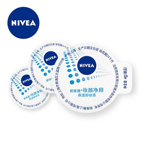 手慢无：妮维雅 妆颜净释 卸妆膏旅行装*3件  0元包邮(2000件)