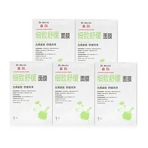 森田药妆 细致舒缓面膜 5片 折17.5元(35，买2付1)