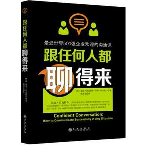 手机端：社交神器 《跟任何人都聊得来》 11元