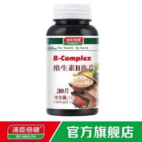 汤臣倍健维生素B族片30片 9.9元包邮