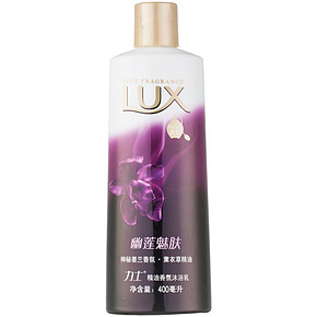 LUX力士 精油香氛沐浴乳幽莲魅肤400ml 11元