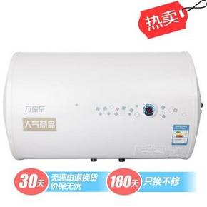 万家乐D50-GHF(B)电热水器 50升 599元包邮