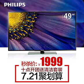 10点：Philips 飞利浦 49PFL3043/T3 49英寸全高清电视机 1999元(前500名)