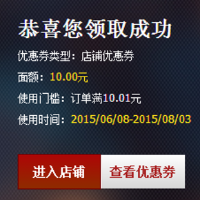 优惠券：天猫超市 华北地区 10元无门槛券可领N张