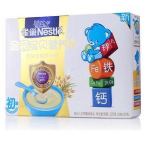 Nestle 雀巢 金装宝贝营养+钙铁锌营养米粉225gx2盒 31.3元