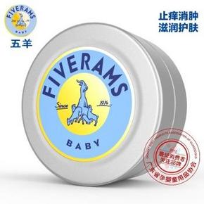 FIVERAMS 五羊 湿疹霜 宝宝蚊叮虫咬红屁股紫草膏10g 1元(限购1件)