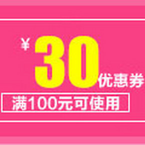 优惠券：京东商城 欢乐阅读日 涂色图书狂欢节  满100减30/200减80