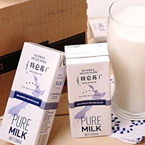 华北/华东：特仑苏 环球精选新西兰纯牛奶250mlx24盒 49元