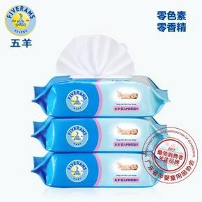 五羊 高级婴儿护肤柔湿巾80片*3包 x 10组 +凑单品 100元包邮(200-100)