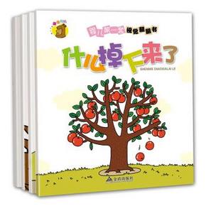 早教神器：婴儿第一套视觉翻翻书 套装共4册  0-3岁 6.8元(可50-20)
