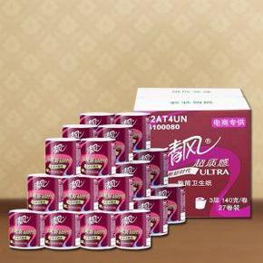 清风 原木卷纸 超质感3层140gx27卷 37.9元(49.9-12券)
