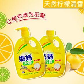 狮王 妈妈柠檬 洗洁精 柠檬香味 1.02Lx2瓶 29.9元包邮