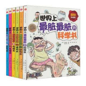 手慢无：我超喜欢的趣味科学书（珍藏版，共6册）30.5元，日常144