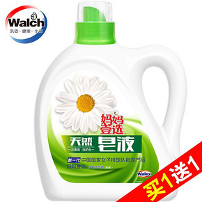 华北地区：威露士 妈妈壹选天然皂液洗衣液3kgx2瓶 41.9元