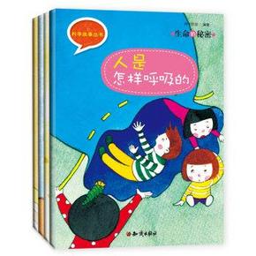 手机端：科学故事丛书：生命的秘密 套装全4册 9.9元