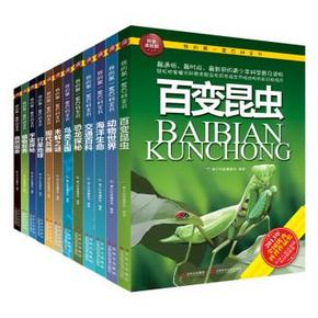 全国科普作品奖！《我的第一套百科全书 套装共12册》 54.3元(74.3-20)