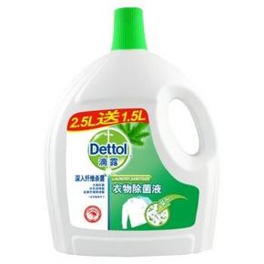 Dettol 滴露 2.5L+1.5L 衣物除菌液 29.9元(54.9，199-100)