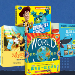 促销活动：京东商城 8.8爸爸节 满100元打7折