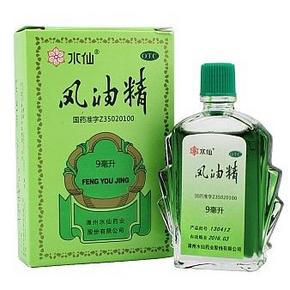 白菜价：水仙牌 风油精 9ml 3.9元包邮(2件起售)