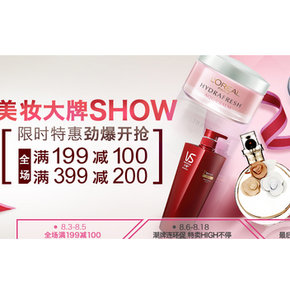 促销活动：亚马逊 自营美妆护肤 满199-100，满399-200