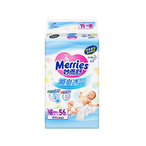 Merries 妙而舒 瞬爽透气 新生儿纸尿裤 NB56片 33元(99元3件)