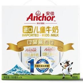 手慢无：Anchor 安佳进口儿童牛奶 125ml*16盒*2箱  29.9元(买1送1)