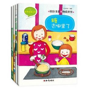 科学故事丛书：缤纷多彩的物质世界(套装共4册)  7-10岁 9.9元(日常35+)