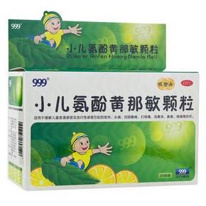 三九 999 小儿氨酚黄那敏颗粒 20袋装 甜橙味 9.9元包邮
