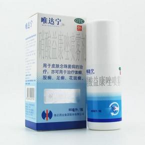 修正 唯达宁 硝酸益康唑喷雾剂 80ml 15.8元包邮(39.8-24)