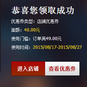 17号可用：天猫 华美食品旗舰店 全场通用券 满49-40